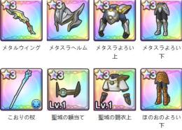 メタルウイング+メタスラヘルム+メタスラ鎧上+メタスラ鎧下+こおりの杖