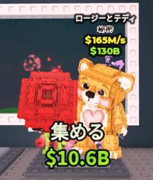 【🔥業界最安値🔥】バラ熊165m