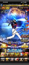 最強アカウント！極121！エナジー2100急ぎです↑aレベマ149↑限凸2枚！