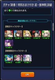 リンネx2 超獣神祭コンプ　限定多数