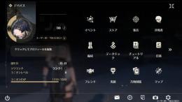 初期垢　ツバキ＋餅1凸、ヴェリーナ、鑑心、アンコ、恒常星5武器2種