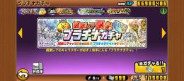 新春低価格 初期垢 にゃんこ大戦争＋70 猫缶110000 レジェンド、プラチナチケ999