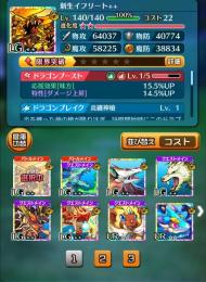 新生イフリート 初期垢