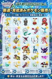 💎色違い・配布・人気ポケモン多数✨選べるポケモン一覧🎁