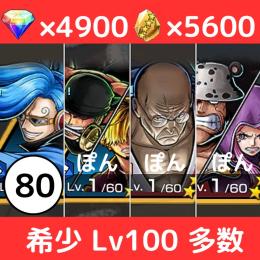 【🔥希少 早い者勝ち🔥】ゾロサンジ&ナス＋💎4900＋カケラ5600‼️