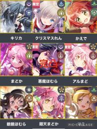 🌸悪魔ほむら完凸石垢🌸石12.8万↑ 悪魔ほむら完凸+廻天まどか+アルまど　その他