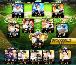 スピ12万 極29 未連携 巨人純正 投手 大谷 川上 多村 小笠原 村上 岡本