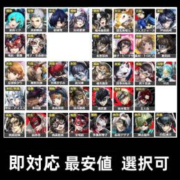 【P5X】最安値!＆即対応🔥 選択可 初心者ガチャ未使用 リセマラ アカウント 初期垢
