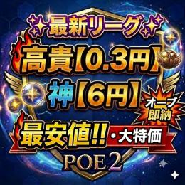 リーグRunes of Aldur 神のオーブ⭐️6円・神⭐️0.3円・高貴⭐️即納⭐️4000個
