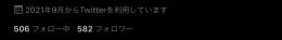 高インプ 日本人フォロワー