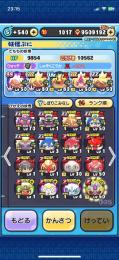 妖怪ウォッチぷにぷに 引退垢