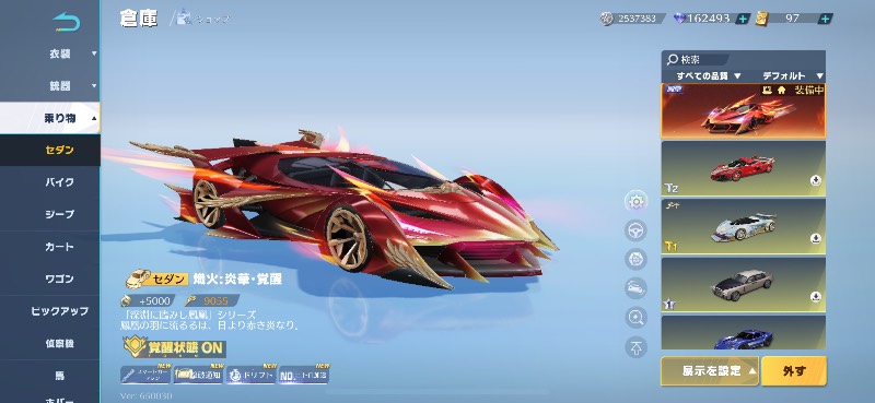 出品画像