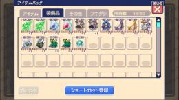 魔装備