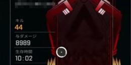 【6/14 最新版】Season21対応 APEXのbot鯖 入り方