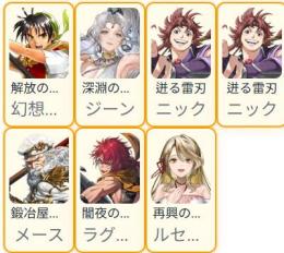 主人公リアン+ジーン+ルセリナ+メース+ラグナル+ニックx2　初期垢