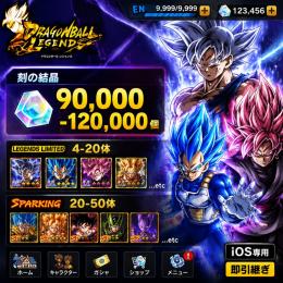 刻の結晶90000-120000個＆LF4-20体＆SPキャラ20-50体搭載！IOS専用即引継ぎ