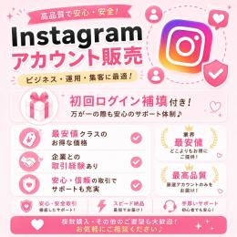 👑マーケッター必見👑 凍結しにくい超OLD垢🧊