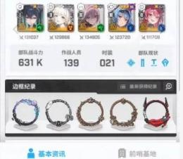 6引退垢戦力631Kシンクロレベル365サーバー日本