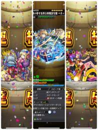ガチャ限運極3種✿オーブ1000↑✿チケット350枚所持✿今月末までの出品