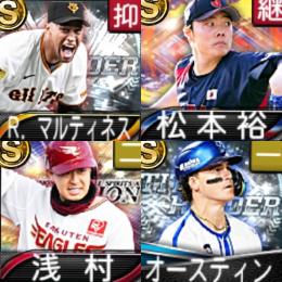 @1450 ｴﾅｼﾞｰ1572個 S24人 Vロード7途中まで