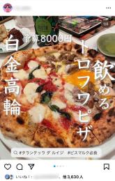 【フォロワー約９.５万人】グルメ系 / 未公開分の投稿付き / 警告違反なし