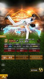 大谷翔平、尾崎
