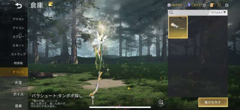 出品画像