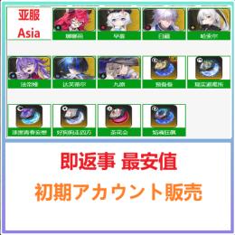 💠国内業者が丁寧に対応🔶NTE🔶検索可 人気キャラ1体~ 初期アカウント販売