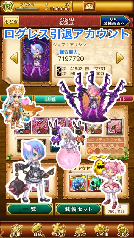 値下げ交渉可 W1 6 11アラミタマ50式持ち総合詐欺700万越えpvp武器コラボ武器多数引退垢 剣と魔法のログレス ゲームクラブ