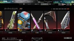 引退垢　スパレジェ10個！！　EAアカウント譲渡可！！