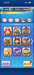 フル特攻お助け