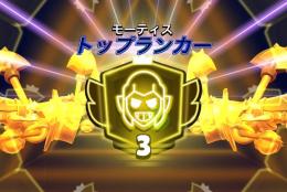 【ブロスタ代行】3000まで！