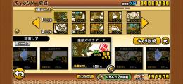 にゃんこ大戦争　引退垢