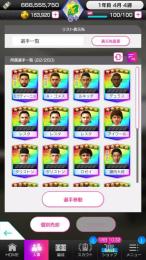 デステファンGB163900以上 星5確定チケット104枚 星5選手の数22体