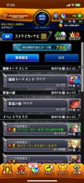 モンスト引退垢 限定キャラ、過去コラボキャラ多数所持 写真は1部抜粋キャラのみ