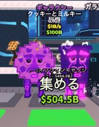 【Galaxy🌌】Cooki and Milki 1B/s 即購入⭕️