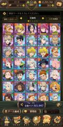 [ダイヤ580↑最安値][即購入可][未連携][SSRチケ9枚]