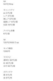 要望の垢作ります