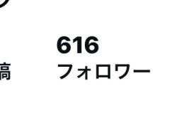 フォロワー1100人超え　　アカウント２つ