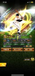引退垢 パワーS王貞治 藤浪 ビエイラ 門田