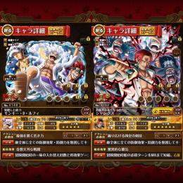 新フェス限知ニカ、四皇シャンクス