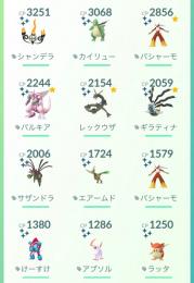 【割引】【引退垢】100％ 色違い 多数‼️