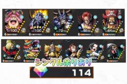 🎉おりん100、キング100、神獣カイドウ、シャンクス、ロジャー🎉