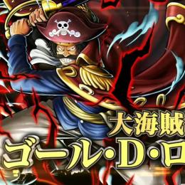 【初期】ロジャー100レベ  ダイヤ4000～5000個 欠片400個