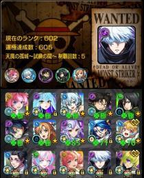 ✩ガチャ限運極7種･SAO･進撃等･星6ガチャ限2000体✩