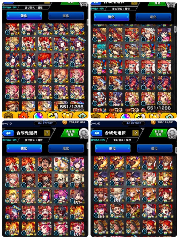 重課金垢 引退 ガチャ限650超え モンストのアカウント売買サイト