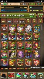 ロザリン ノーチラス ダリア　呪術複数所持