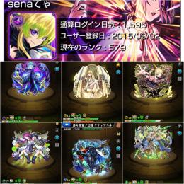 ✨9桁IDアカウント✨強キャラ多数引退アカウント