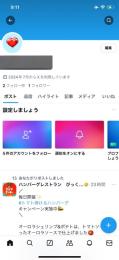 プライベート使ってたアカウントです