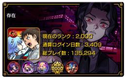 ランク2000 ガチャ限運極2種全ガチャ限2000 ルシファーMV運極☘️
